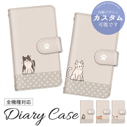 【未使用】ゲーム大神 全機種対応手帳型スマホケース animal023】スマホケース 手帳型 全機種対応 手帳型ケース ノート