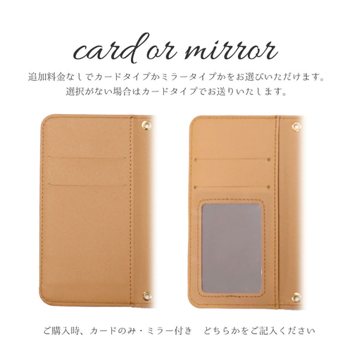 【同級生】 手帳型ケース 全機種対応 スマホケース 手帳型 ベルト付き 【 new シュリンク