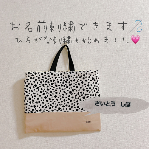 名入れ無料】【カラー変更可能】ダルメシアン レッスンバッグ レッスン