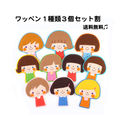 入園入学2024＊女の子の大きいフェルトワッペンお得な３個セット⭐︎ 名入れできる おしゃれで可愛いアップリケ 送料無料 1枚目の画像