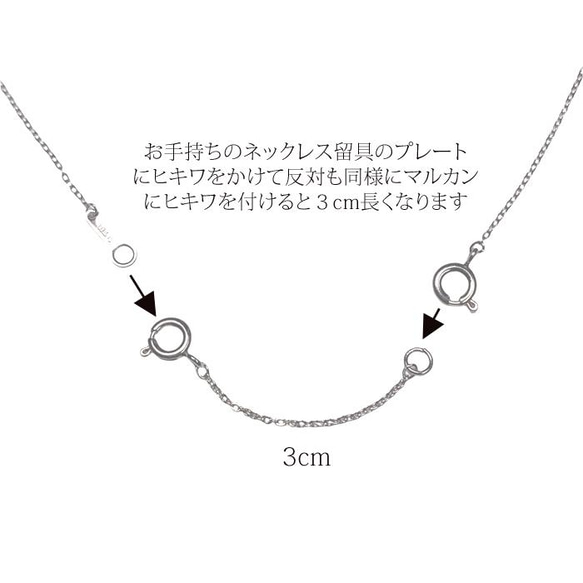 ネックレスがきつい ！ネックレスの救世主【StainlessSteel316Ｌ】アジャスターチェーンスリムに伸ばす3cm 2枚目の画像