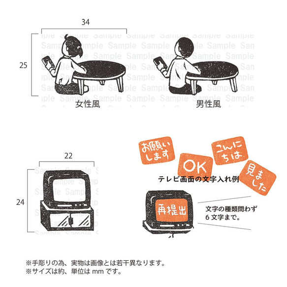 【名入れ＆言葉入れ】テレビ観賞はんこ 6枚目の画像