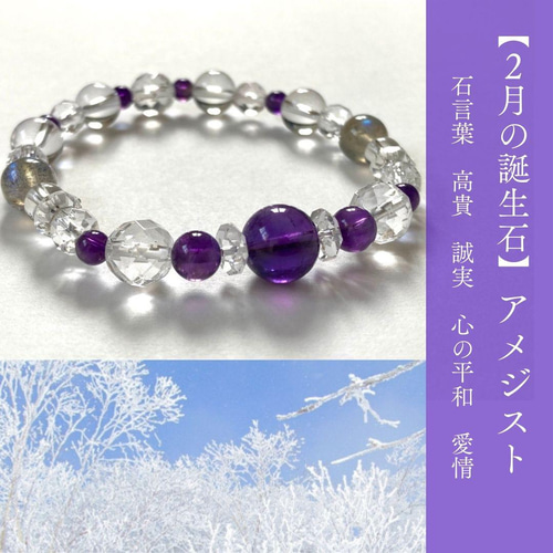 Amazon.co.jp: 【愛の守護石】天然石 2月の誕生石 アメジスト