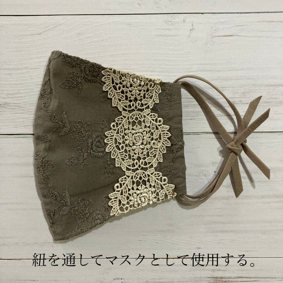 ❇︎3way❇︎   マスクカバー　バラ刺繍　カーキ　銀イオン抗菌 3枚目の画像