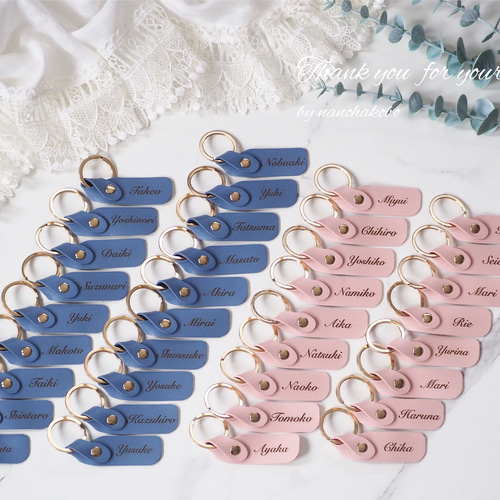 結婚式席札・プチギフトに大人気♪】名入れギフト♡革のキーホルダー