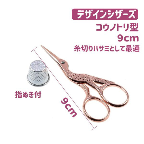ハトメパンチセット❤︎ハサミ❤︎裁縫❤︎ペン❤︎ローズ ピンク❤︎オレンジピンク GOLDEN PHOENIX]”布用はさみ 糸切りはさみ 指ぬき”3点セット