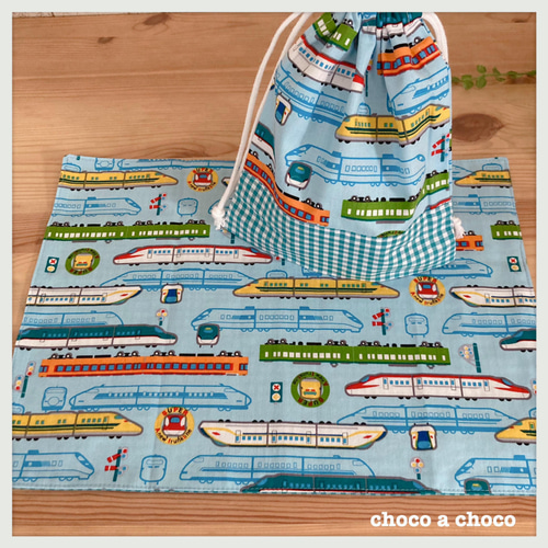 電車 特急 新幹線 ランチョンマットとまちつき巾着の2点セット♪ 給食