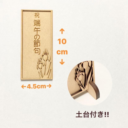 木製 こどものひ 端午の節句 盾 菖蒲 鯉のぼり 兜 名前入り オーダー