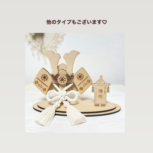 木製 こどものひ 端午の節句 盾 菖蒲 鯉のぼり 兜 名前入り オーダー