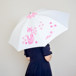 花咲く猫日傘〔桜〕名入れ・文字入れOK 1枚目の画像