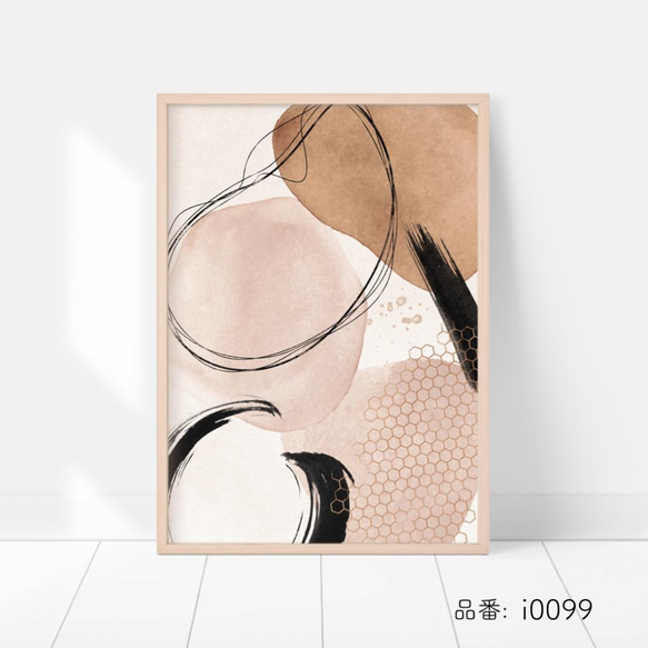 モダンな抽象画ポスター　/ i0099 / ベージュ調　カフェ　インテリアポスター 7枚目の画像
