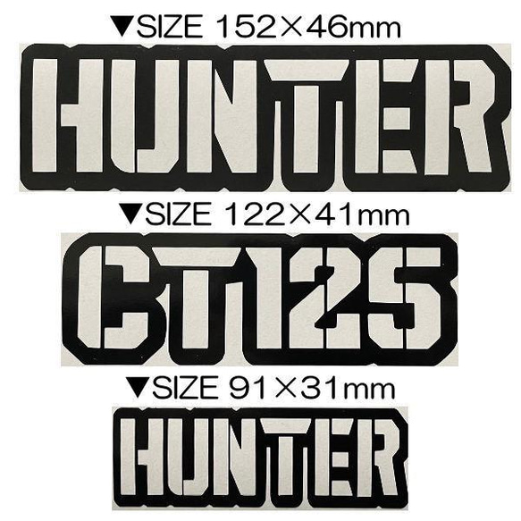 【6枚セット】HUNTER ハンター CT125 左右STIKER　CUB カブヌシ 株主 カッティング ステ 3枚目の画像
