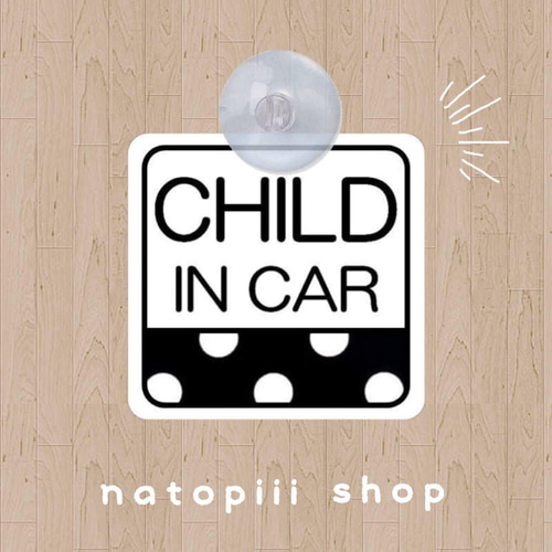 カーステッカー 吸盤タイプ カーサイン セーフティサイン 雑貨