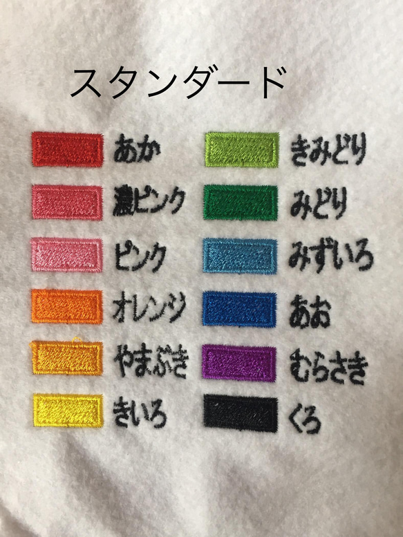 刺繍ネームキーホルダー 6枚目の画像