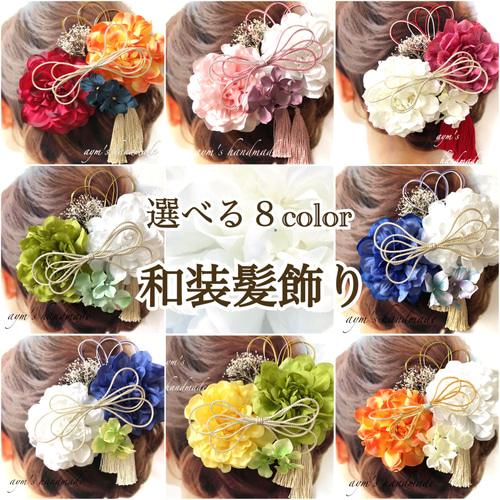 13a 髪飾り 特大白ダリア ゴールド 簪 成人式 花魁 振り袖 選べる簪 ヘアピン espoir.hana髪飾り 通販｜Creema(クリーマ)  16069956