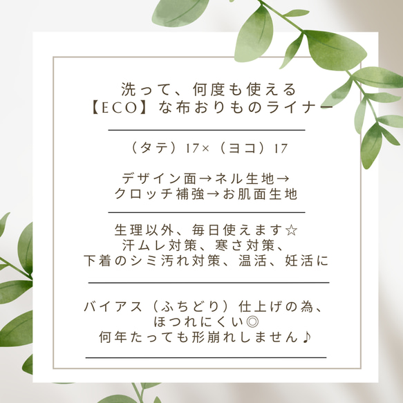 ⭐️再販⭐️ 布　おりものライナー    オーガニック　リネン　春色　× ミモザ　エメラルドグリーン 14枚目の画像