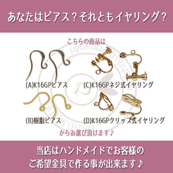 【K16GP】手毬の耳飾り ピアスorイヤリング -20220125-10- 9枚目の画像