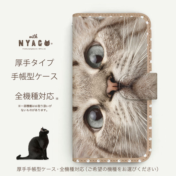 with NYAGO 猫 手帳型ケース 全機種対応 厚手タイプ［くんくん ペロペロ 鼻チュー ドット］2A2653 3枚目の画像