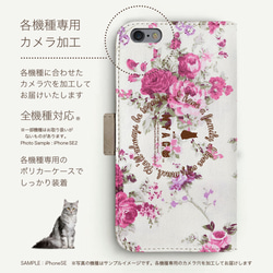 with NYAGO 猫 手帳型ケース 全機種対応 厚手タイプ［くんくん ペロペロ 鼻チュー フラワー］2A2723 4枚目の画像