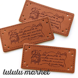 革タグ 6枚（ミシンと女の子） ab-427 ワッペン・アップリケ ルルル