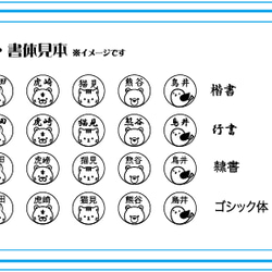 選べる！名前入り動物印鑑+*　透明ケース付き 4枚目の画像