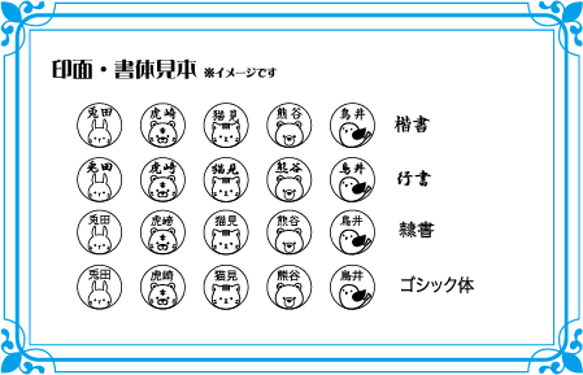 選べる！名前入り動物印鑑+*　透明ケース付き 4枚目の画像