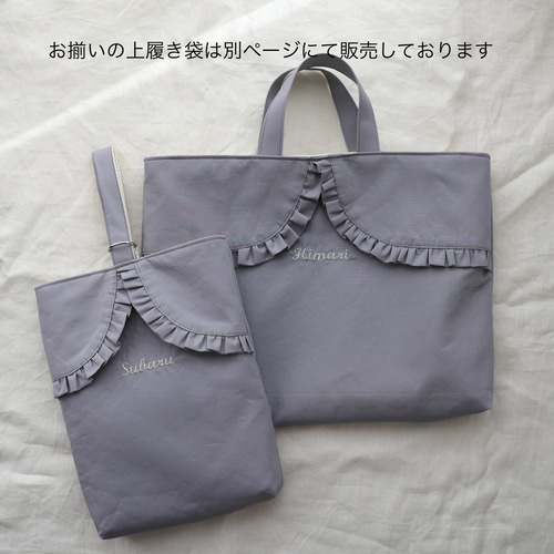 レッスンバッグ 女の子 名入れ フリル イブル レッスンバッグ .house