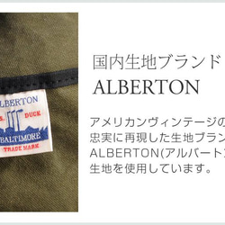 帆布　生地　色見本帳　21オンス　綿帆布6号相当　ベーシック　ALBERTON®　アーミーダック生地 確認保存用 11枚目の画像