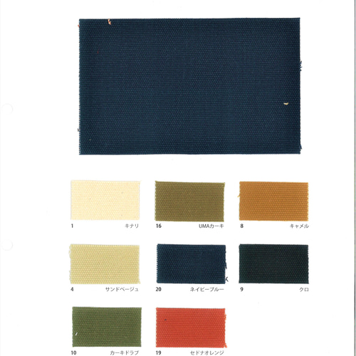 帆布 生地 色見本帳 21オンス 綿帆布6号相当 ベーシック ALBERTON