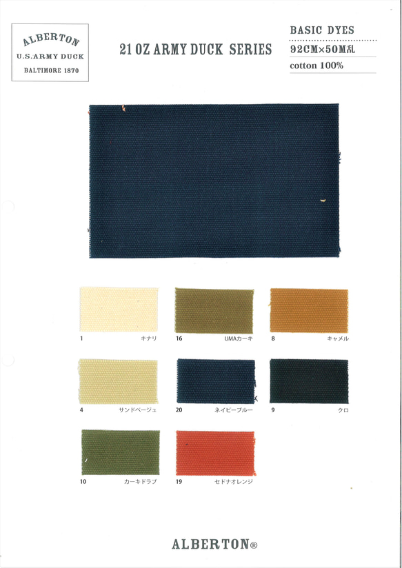 帆布 生地 色見本帳 21オンス 綿帆布6号相当 ベーシック ALBERTON