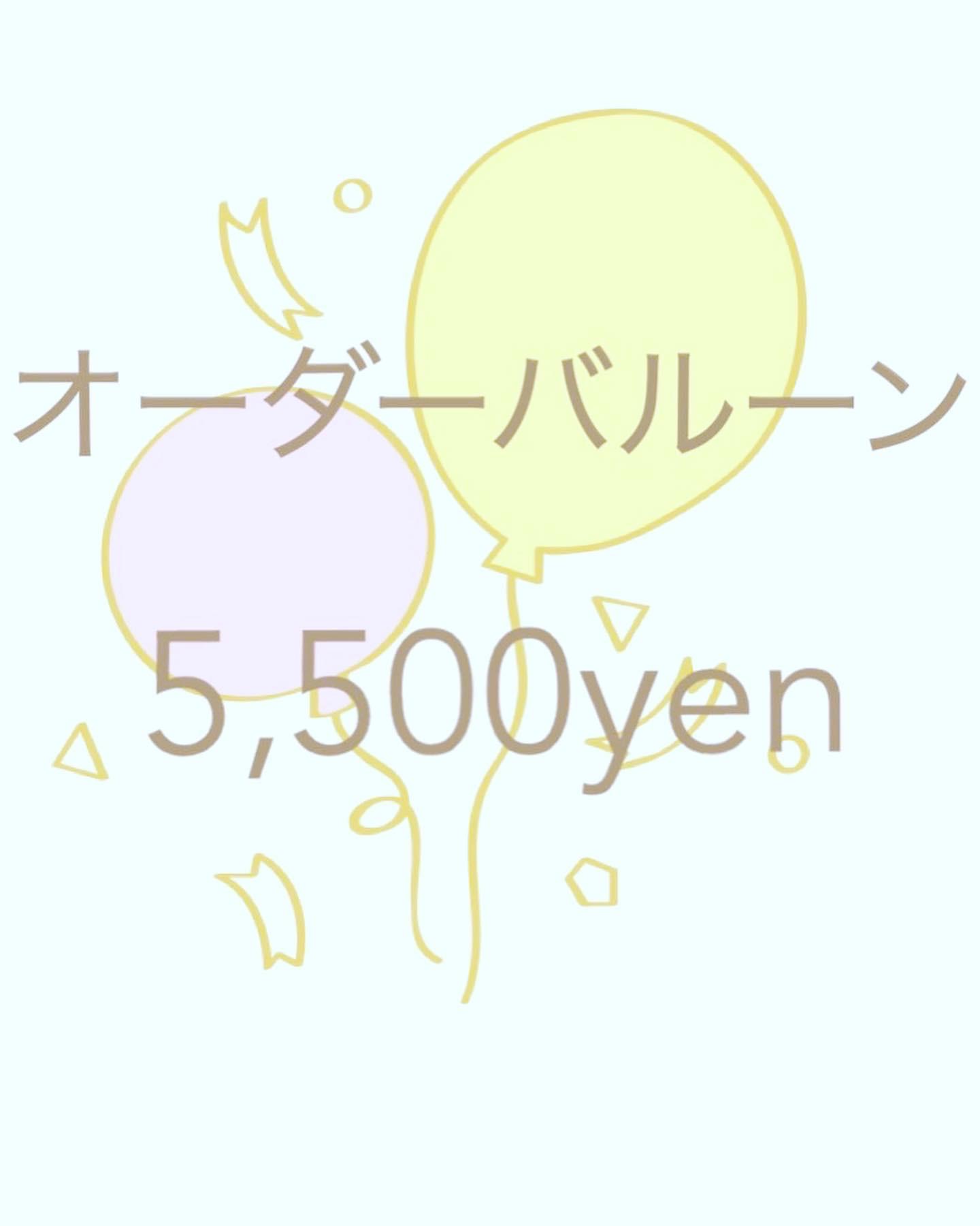 オーダーバルーン☆浮かぶバルーン☆卓上バルーンブーケ☆お好きなバルーン☆バルーンギフト 4,675円