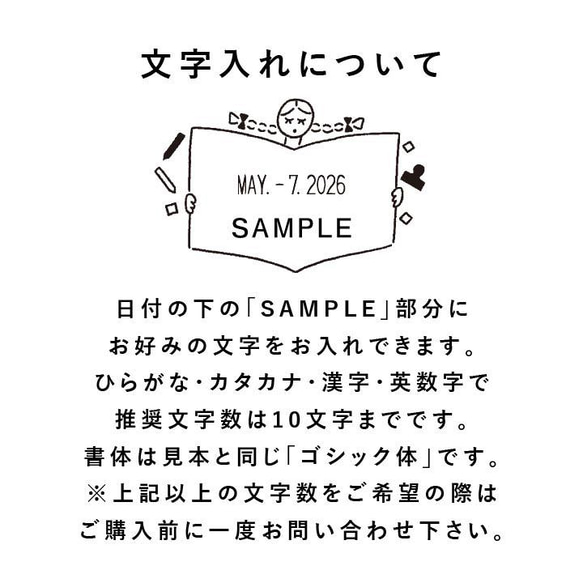 日期印章 Marle-chan（筆記本） 可輸入字母的橡皮印 Sanbee No. 12 橢圓形 Techno Touch 數據 第2張的照片