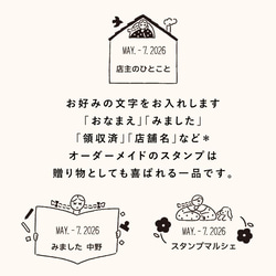 日期印章 Marle-chan（筆記本） 可輸入字母的橡皮印 Sanbee No. 12 橢圓形 Techno Touch 數據 第3張的照片
