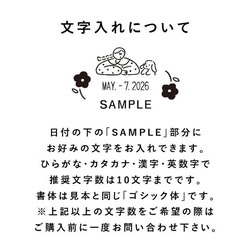 日期印章 Maru-chan（花）文字可雕刻 橡皮印章 Sanbee No.12 小尺寸 Techno touch 數據 第2張的照片