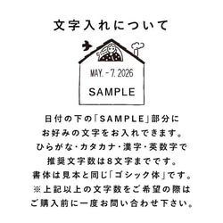 日付印 マールちゃん(おうち)文字入れ可 ゴム印製 サンビー 12号小判 テクノタッチデーター 2枚目の画像