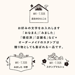 日付印 マールちゃん(おうち)文字入れ可 ゴム印製 サンビー 12号小判 テクノタッチデーター 3枚目の画像