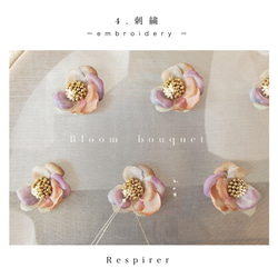 【受注制作☆10月下旬のお届け】Bloom  ーbouquetー 12枚目の画像