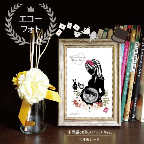 ふしぎの国のアリス|アート＆フレーム|絵と額縁の専門店