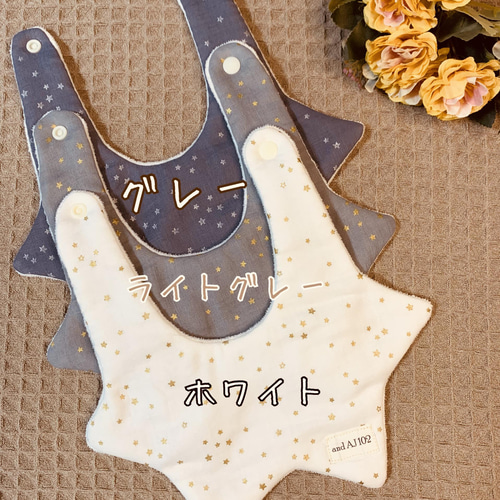 星型スタイ72#ハンドメイド 星型スタイ72#ハンドメイド