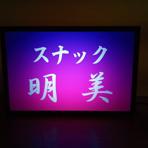 スナック パブ カフェ バー 平成 レトロ 飲み屋 ミニチュア サイン