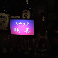 スナック パブ カフェ バー 平成 レトロ 飲み屋 ミニチュア サイン 看板 玩具 置物 雑貨 LEDライトBOXミニ 7枚目の画像