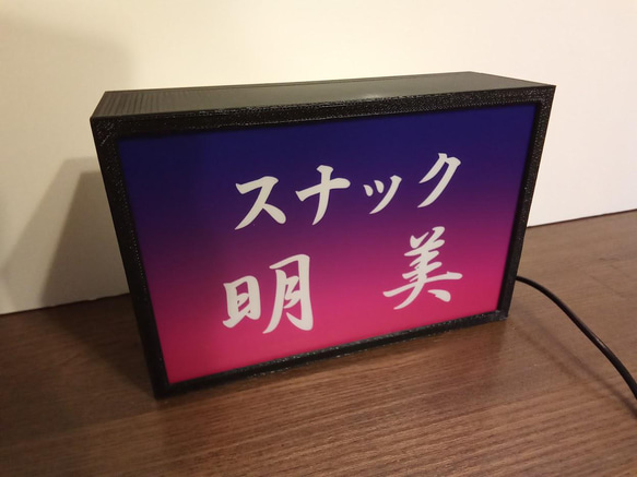 スナック パブ カフェ バー 平成 レトロ 飲み屋 ミニチュア サイン 看板 玩具 置物 雑貨 LEDライトBOXミニ 3枚目の画像