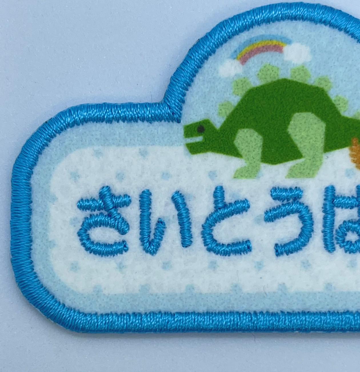 ワッペン加工専門店 会社情報|刺繍·ワッペン|畝刺繍店