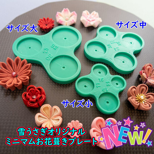 サイズ中》つまみ細工ミニマムお花葺きプレート その他素材 Yukiusagi