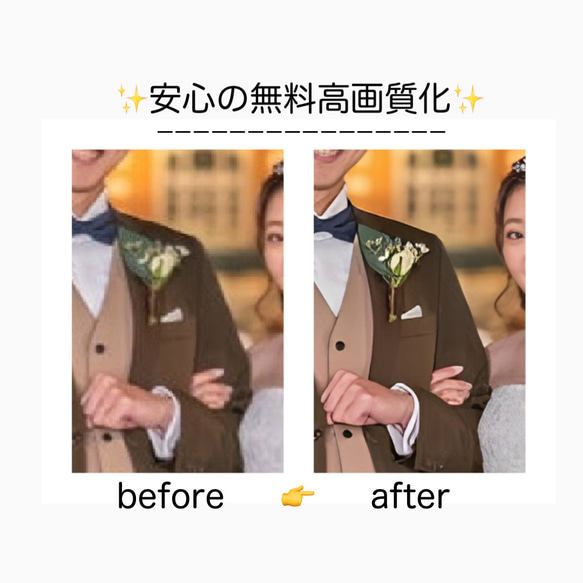 最短翌日発送✨ウェルカムボード 無料データ & 高画質化 ウェルカムスペース 前撮り 9枚目の画像