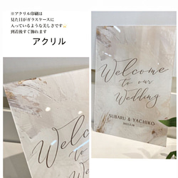 最短翌日発送✨ウェルカムボード 無料データ & 高画質化 ウェルカムスペース 前撮り 14枚目の画像