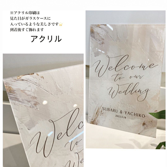 最短翌日発送✨ウェルカムボード 無料データ & 高画質化 ウェルカムスペース 前撮り 14枚目の画像
