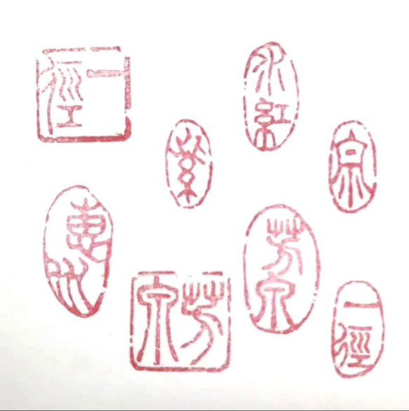 自然形の篆刻印（落款印、遊印）をお作りします♪ 書道 書家・篆刻家