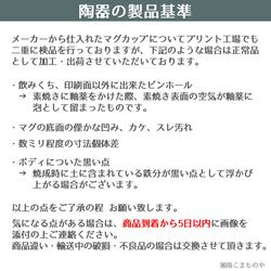 がんばれ自分！きっとできる…！ 猫  しんどくても頑張るあなたに [マグカップM・イニシャル無料]  受験 【別配送B】 17枚目の画像