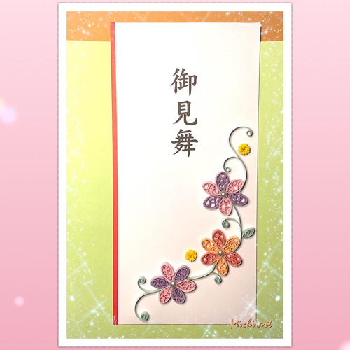 クイリング/お祝い袋／ご祝儀袋/ポチ袋 特別なお祝いに！クイリングのご祝儀袋＊Neoシックレッド ご祝儀